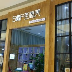 圣蒂芙無(wú)錫萬(wàn)象城店 一站式日用百貨購(gòu)物天堂